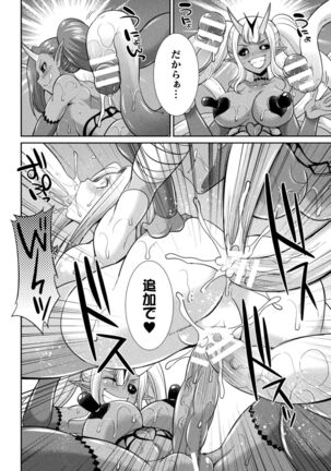Tokumu sentai karafuru fōsu Page #106