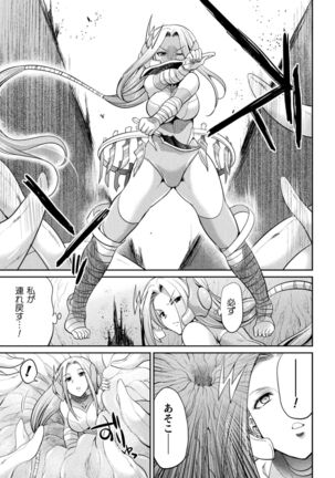 Tokumu sentai karafuru fōsu Page #87