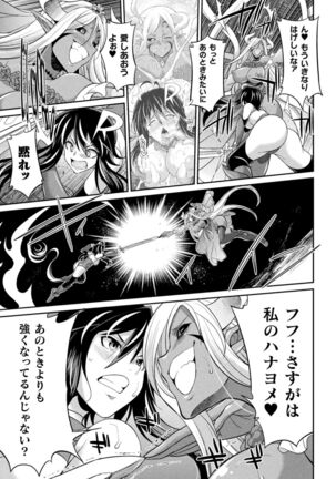 Tokumu sentai karafuru fōsu Page #129