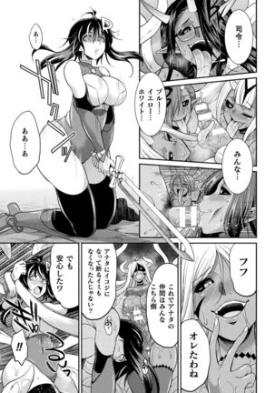 Tokumu sentai karafuru fōsu Page #143