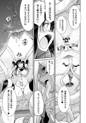 Tokumu sentai karafuru fōsu Page #35