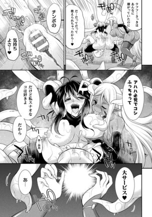 Tokumu sentai karafuru fōsu Page #45