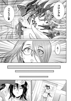 Tokumu sentai karafuru fōsu Page #121