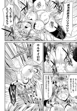 Tokumu sentai karafuru fōsu Page #66