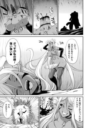 Tokumu sentai karafuru fōsu Page #55