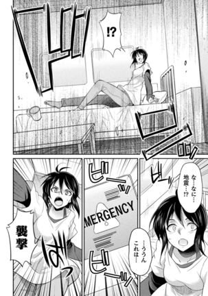 Tokumu sentai karafuru fōsu Page #122