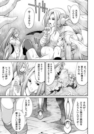 Tokumu sentai karafuru fōsu Page #89