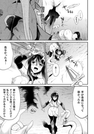 Tokumu sentai karafuru fōsu Page #53