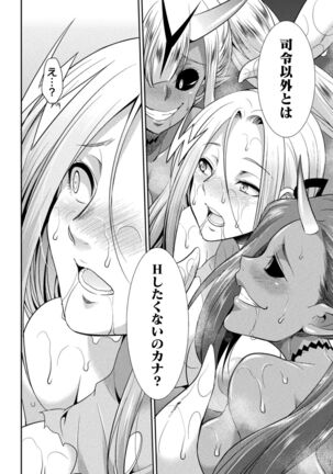 Tokumu sentai karafuru fōsu Page #102
