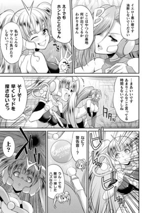 Tokumu sentai karafuru fōsu Page #59