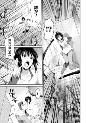 Tokumu sentai karafuru fōsu Page #123