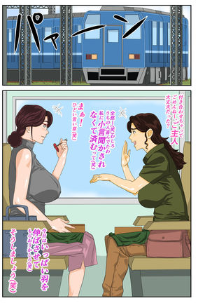 Onsenyado de Chara-o ni Kuwareta Muchi Muchi Kaa-chan. Page #3