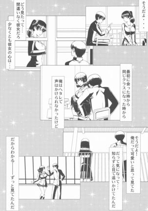 Kimi wa Boku no Taiyou da Bangai Hen Tomodachi no Kanojo Page #10