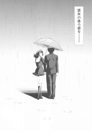 Kimi wa Boku no Taiyou da Bangai Hen Tomodachi no Kanojo Page #11