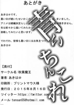 Aoi Chincolle Page #21