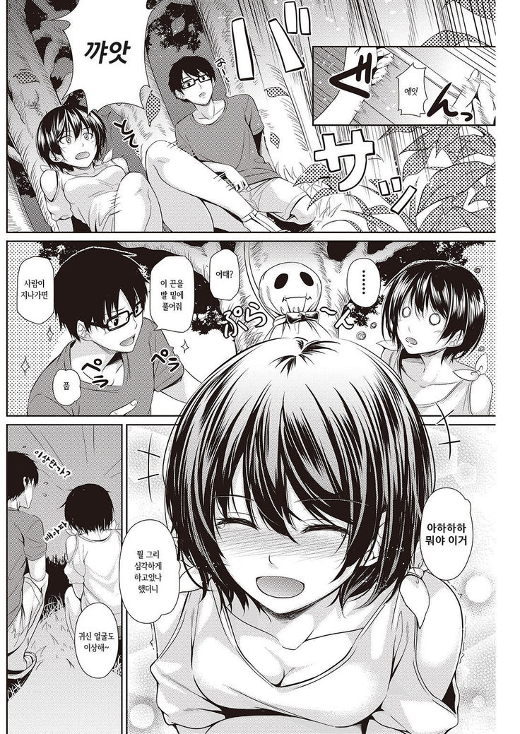 Tsukiyo no Shita de