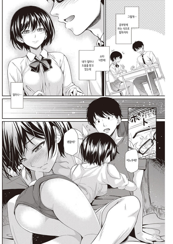 Tsukiyo no Shita de