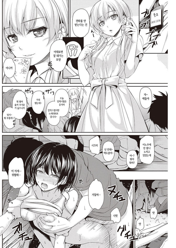 Tsukiyo no Shita de