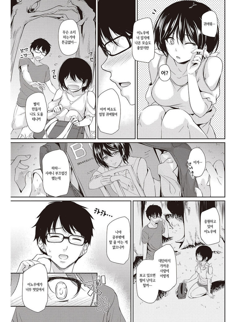 Tsukiyo no Shita de