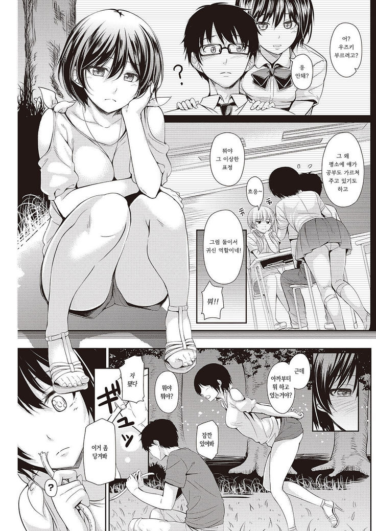 Tsukiyo no Shita de