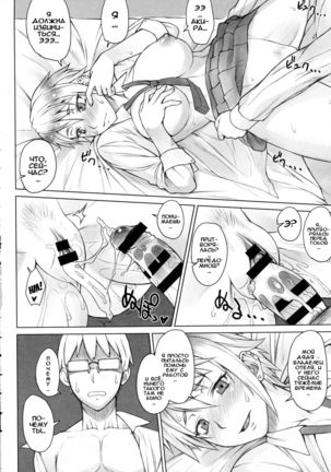 Perverse Love Massugu Hen | Perverse Love. Real Edition Page #15