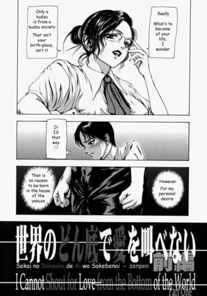 I Cant Shout for Love - CH1 Page #8