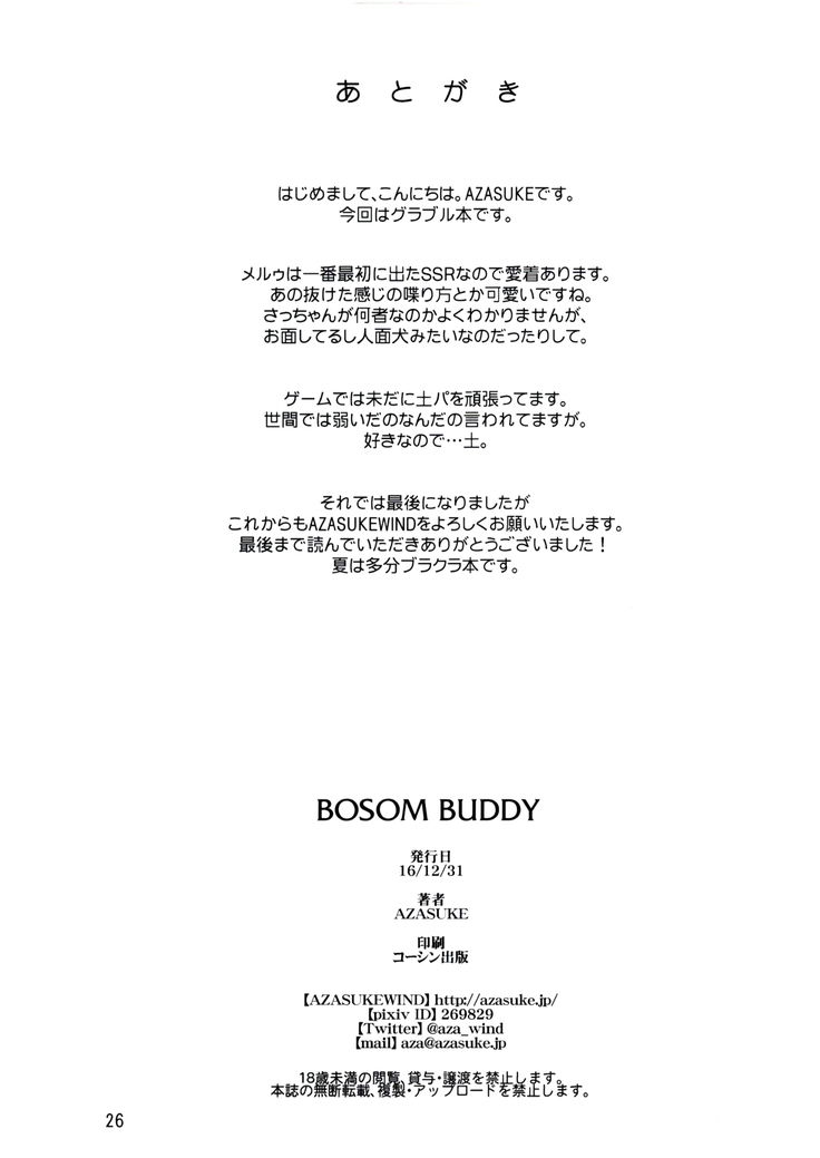 BOSOM BUDDY