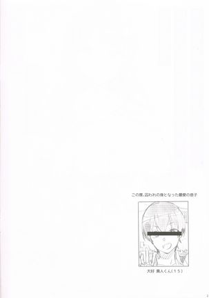 Saiai no Musuko o Hitojichi ni torare Tsuujou Kougeki de Nukazu no ni-kai Renzoku Nama-chuu Dashi sareta konna Okaasan demo suki desu ka? Page #3
