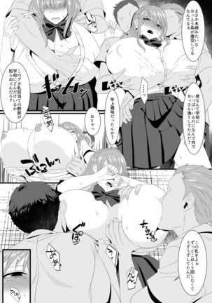 Ikiru Tame ni Watashi ga Shita Koto 2 Page #22