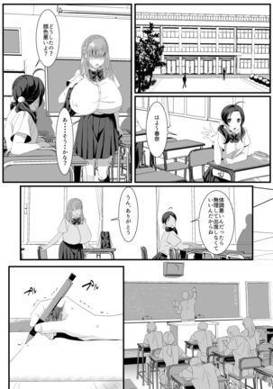 Ikiru Tame ni Watashi ga Shita Koto 2 - Page 19