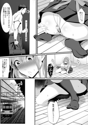 Ikiru Tame ni Watashi ga Shita Koto 2 - Page 9