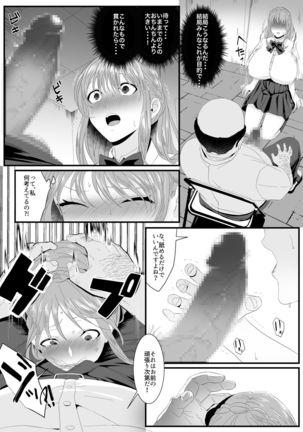 Ikiru Tame ni Watashi ga Shita Koto 2 - Page 33
