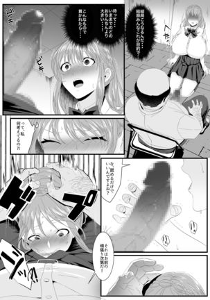 Ikiru Tame ni Watashi ga Shita Koto 2 Page #33