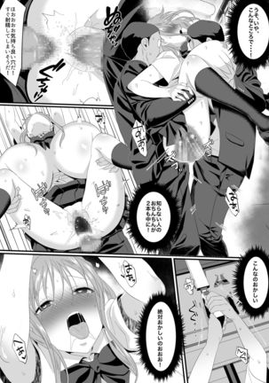 Ikiru Tame ni Watashi ga Shita Koto 2 Page #15