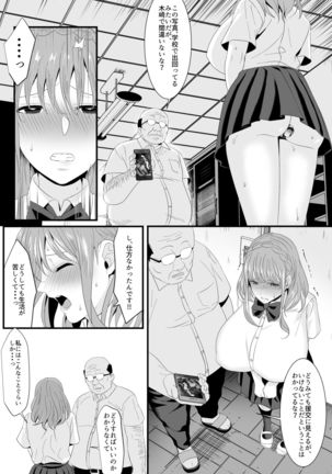 Ikiru Tame ni Watashi ga Shita Koto 2 Page #31