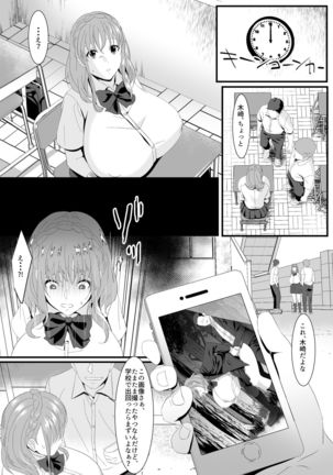 Ikiru Tame ni Watashi ga Shita Koto 2 - Page 21