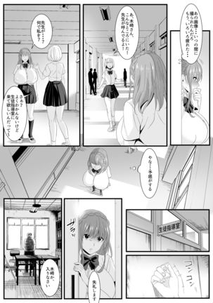 Ikiru Tame ni Watashi ga Shita Koto 2 Page #30