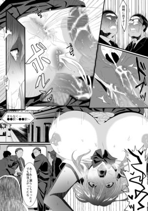Ikiru Tame ni Watashi ga Shita Koto 2 - Page 17