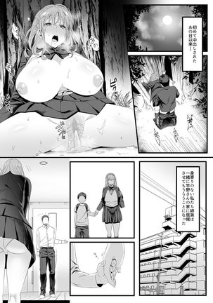 Ikiru Tame ni Watashi ga Shita Koto 2 - Page 3