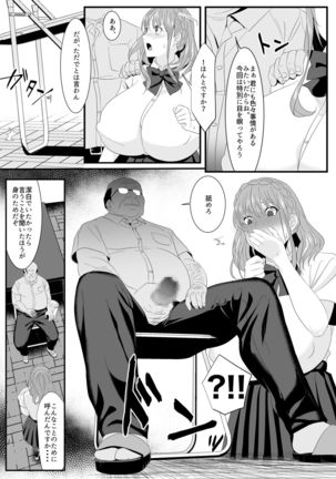 Ikiru Tame ni Watashi ga Shita Koto 2 Page #32