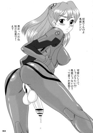 Shin Hanzyuuryoku XV Page #63