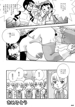 Shin Hanzyuuryoku XV Page #44