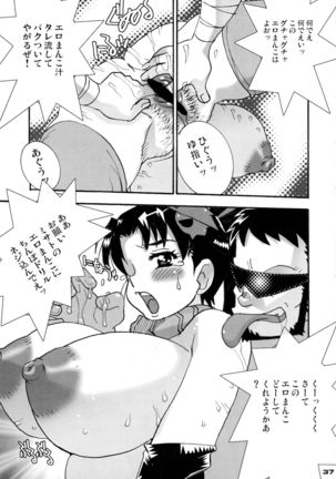 Shin Hanzyuuryoku XV Page #37