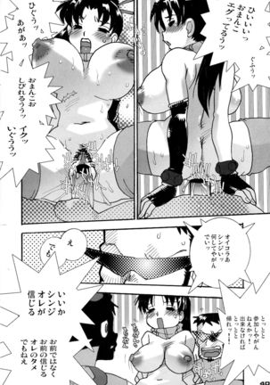 Shin Hanzyuuryoku XV Page #40