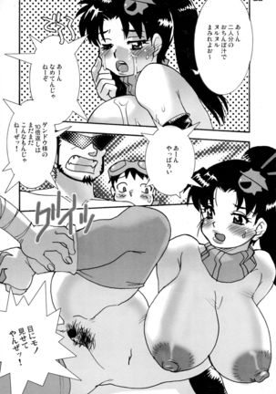Shin Hanzyuuryoku XV Page #36