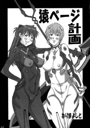 Shin Hanzyuuryoku XV Page #47