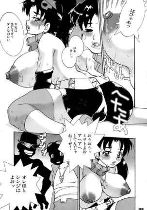 Shin Hanzyuuryoku XV Page #33