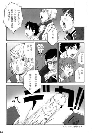 Shin Hanzyuuryoku XV Page #54