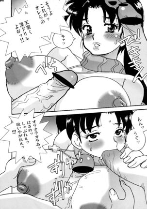 Shin Hanzyuuryoku XV Page #34