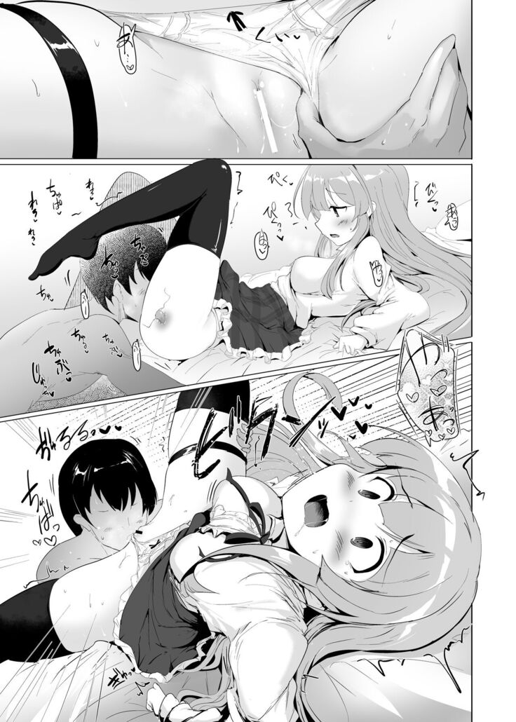 Manaria Oukoku no Ohime-sama to Manaria Gakuin Ippan Seito Ore no Aida ni Ecchi na Event nante Okiru Wakeganai 2
